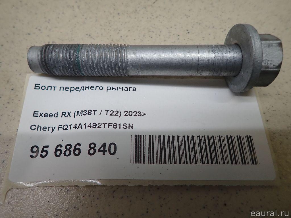 Болт переднего рычага