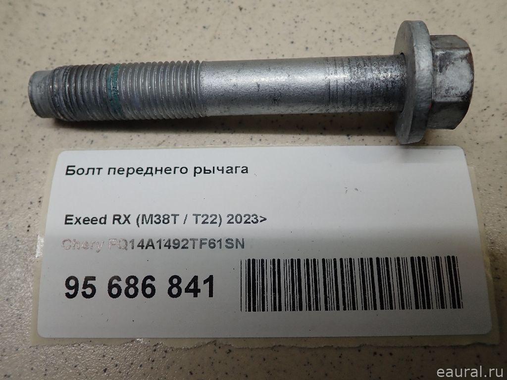 Болт переднего рычага