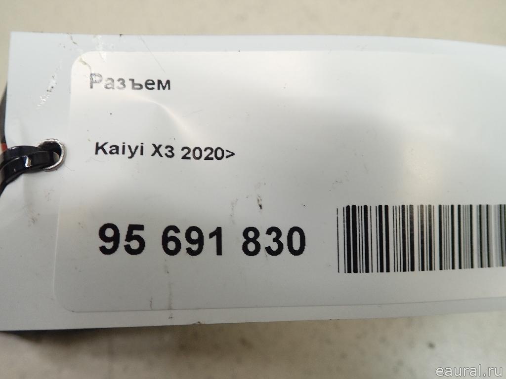 Разъем