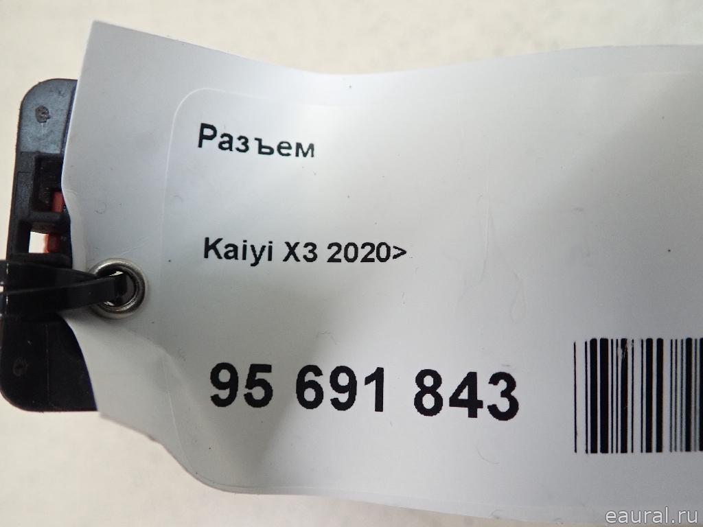 Разъем