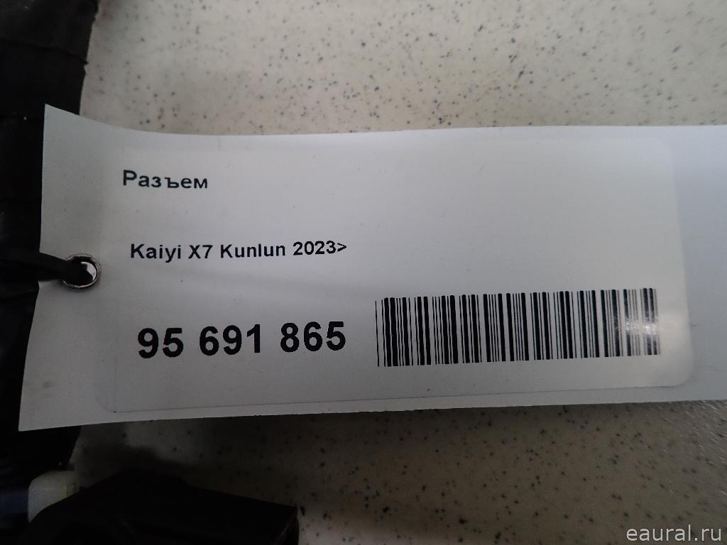 Разъем