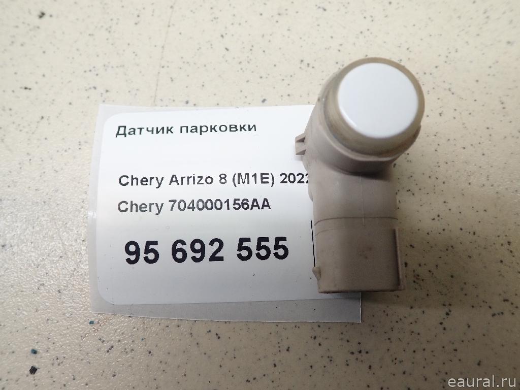 Датчик парковки