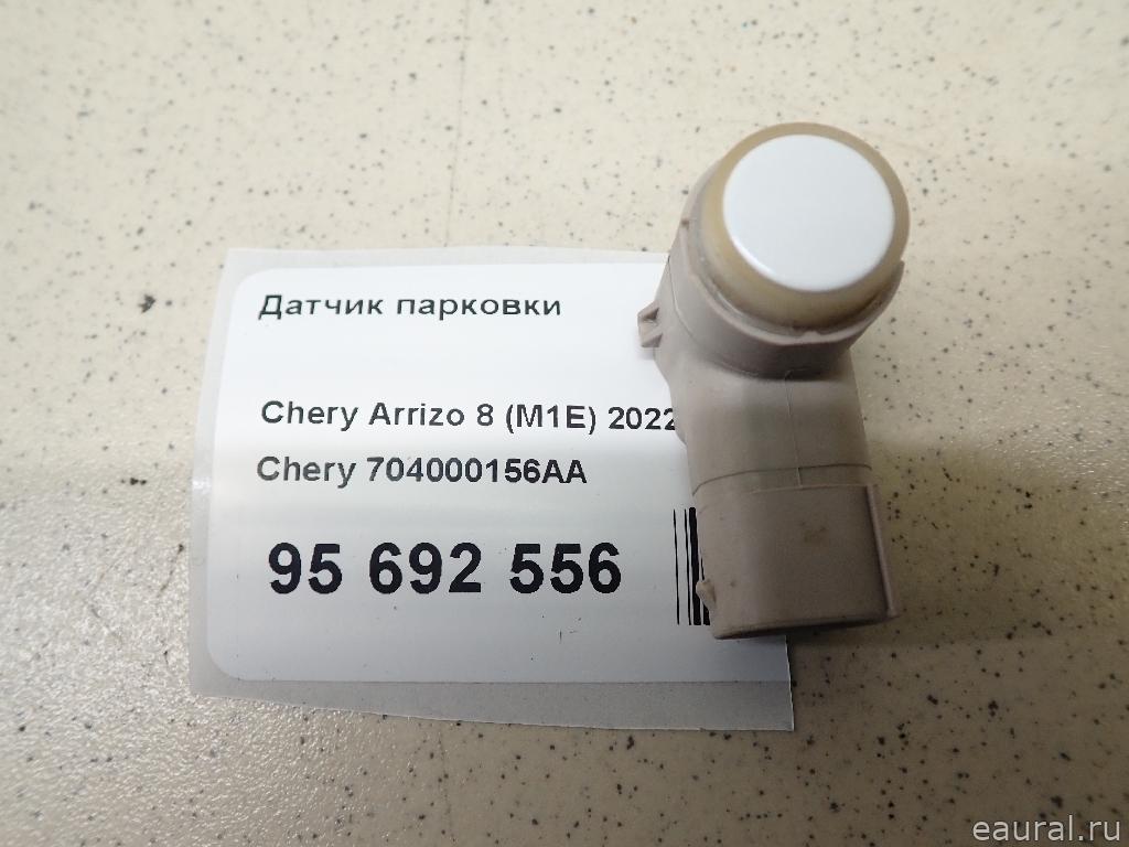 Датчик парковки