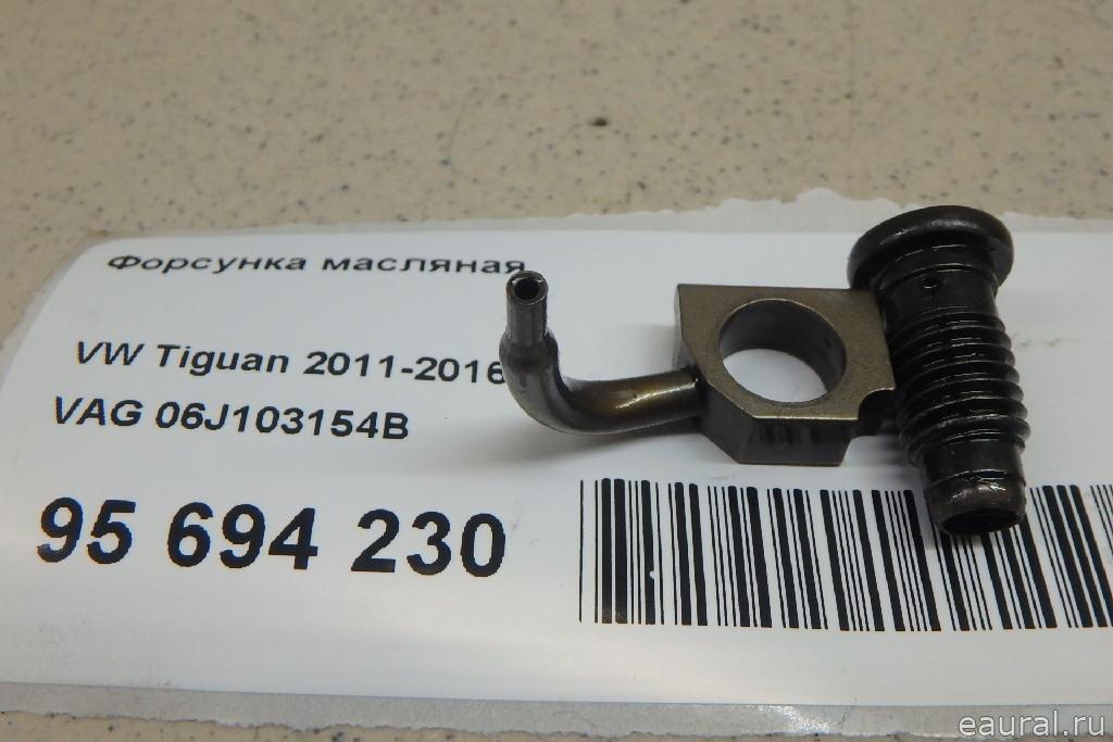 Форсунка масляная