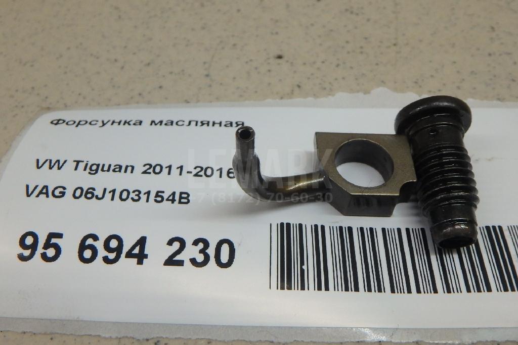 Форсунка масляная