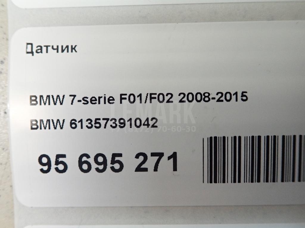 Датчик