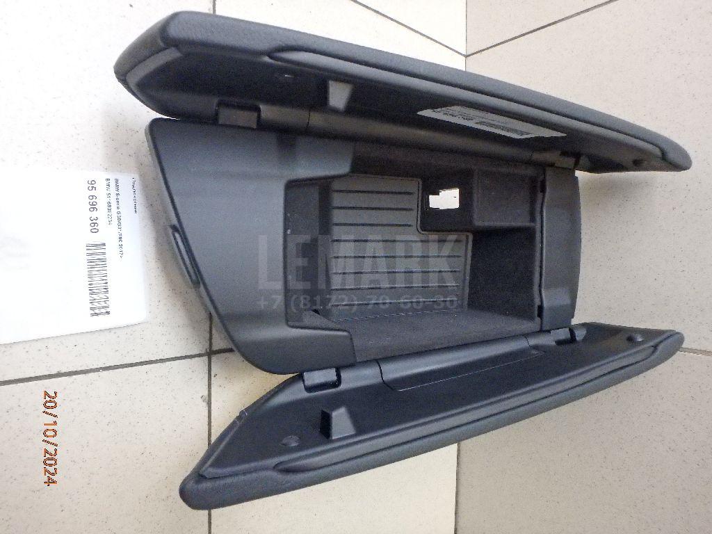 Подлокотник для  Audi A6 [C4] 1994-1997