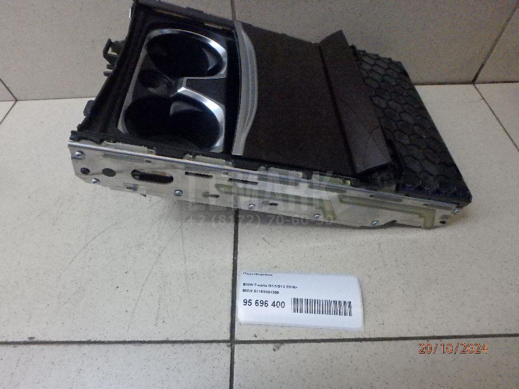 Подстаканник для  BMW 7-serie F01/F02 2008-2015