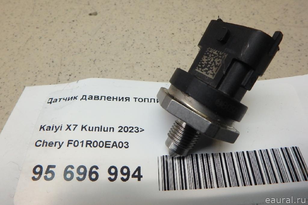 Датчик давления топлива