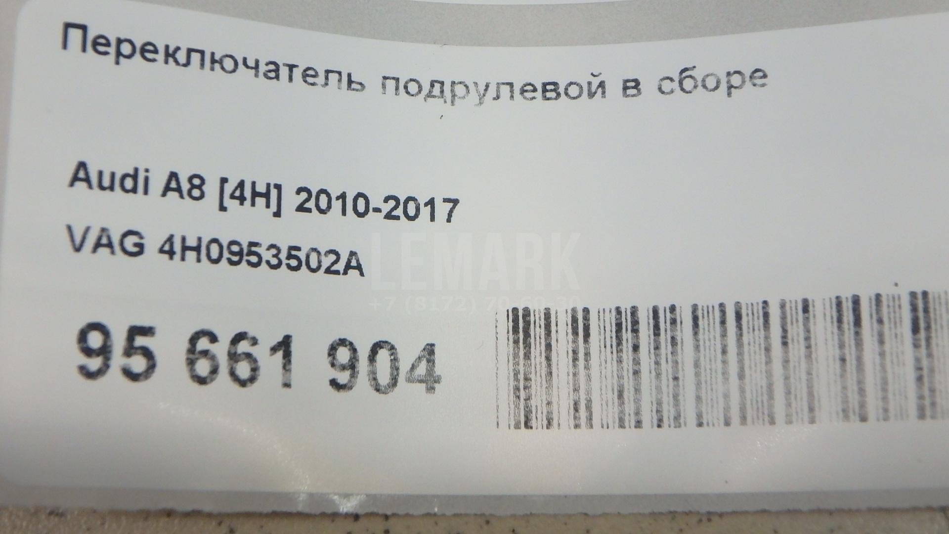 Переключатель подрулевой в сборе для  Bentley Continental GT 2003-2011