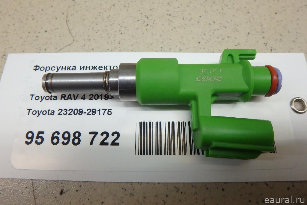 Форсунка инжекторная электрическая