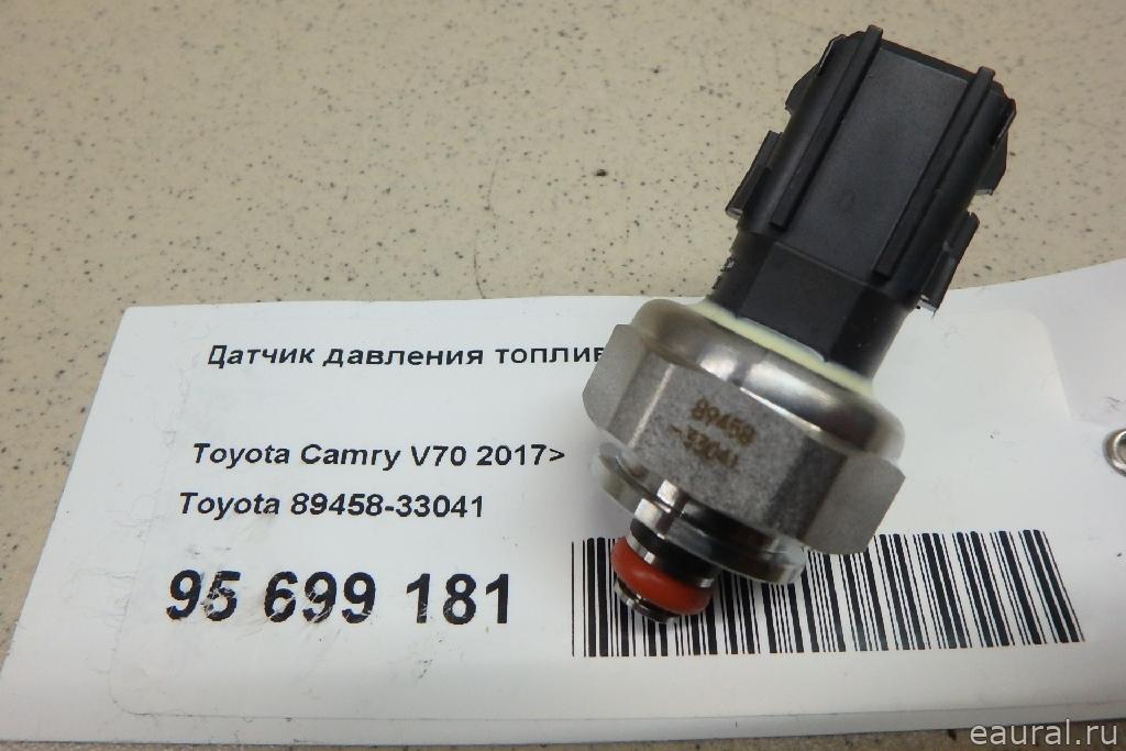 Датчик давления топлива