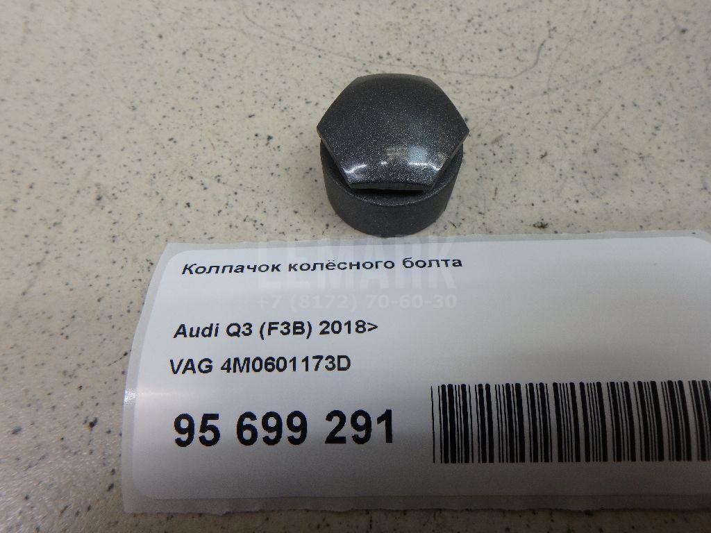 Колпачок колёсного болта для  Audi Allroad quattro 2000-2005