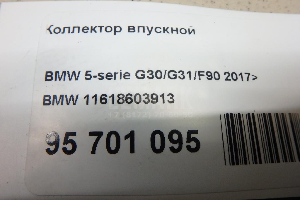 Коллектор впускной