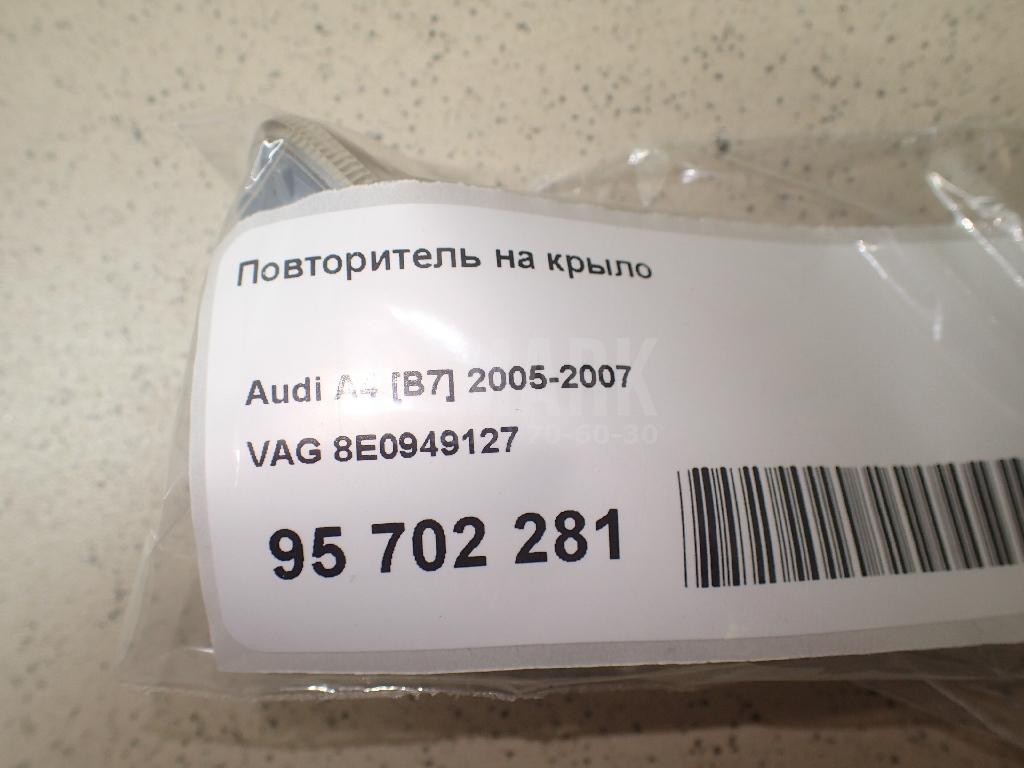 Повторитель на крыло