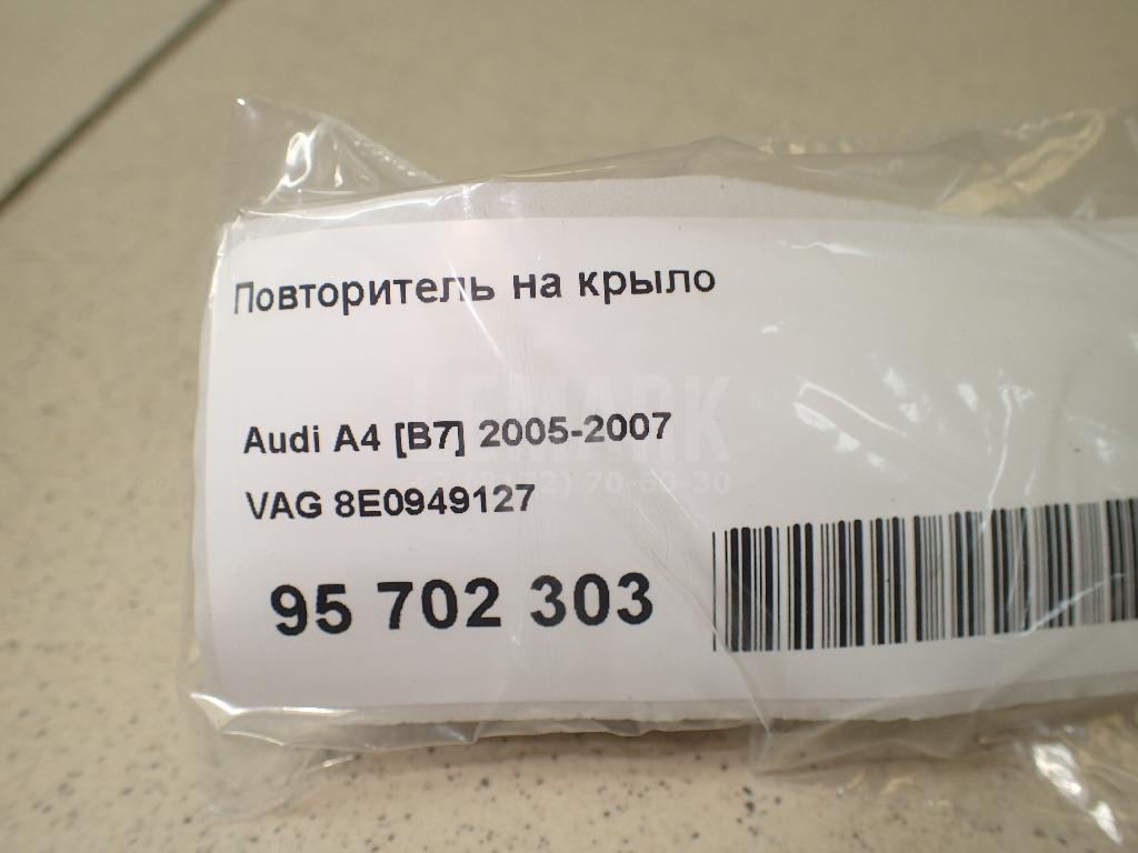 Повторитель на крыло для  Cadillac ATS 2012-2019