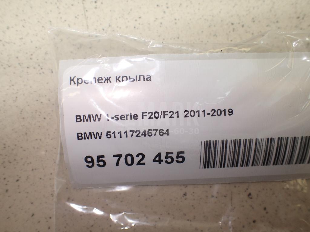 Крепеж крыла