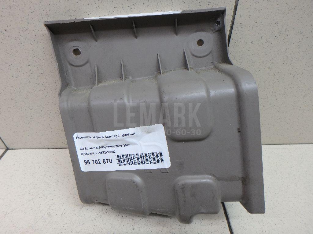 Кронштейн заднего бампера правый 86672C6000 Hyundai-Kia