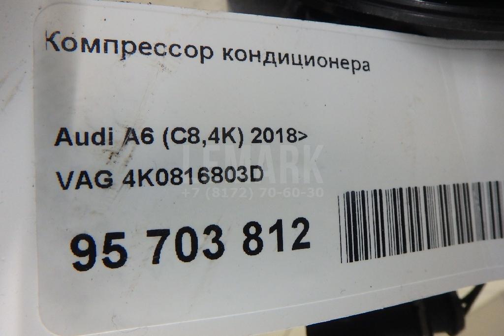 Компрессор кондиционера