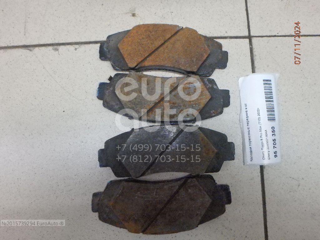 Колодки тормозные передние к-кт CHERY 204002007AA