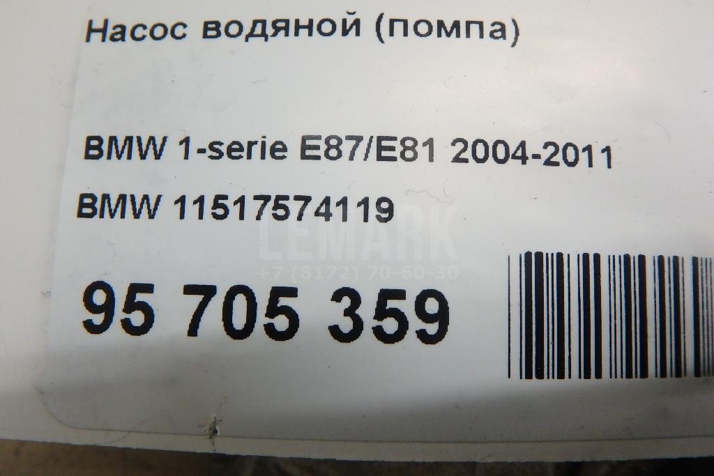 Насос водяной (помпа)
