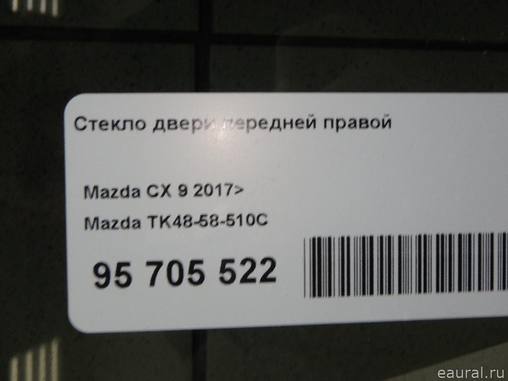 Стекло двери передней правой