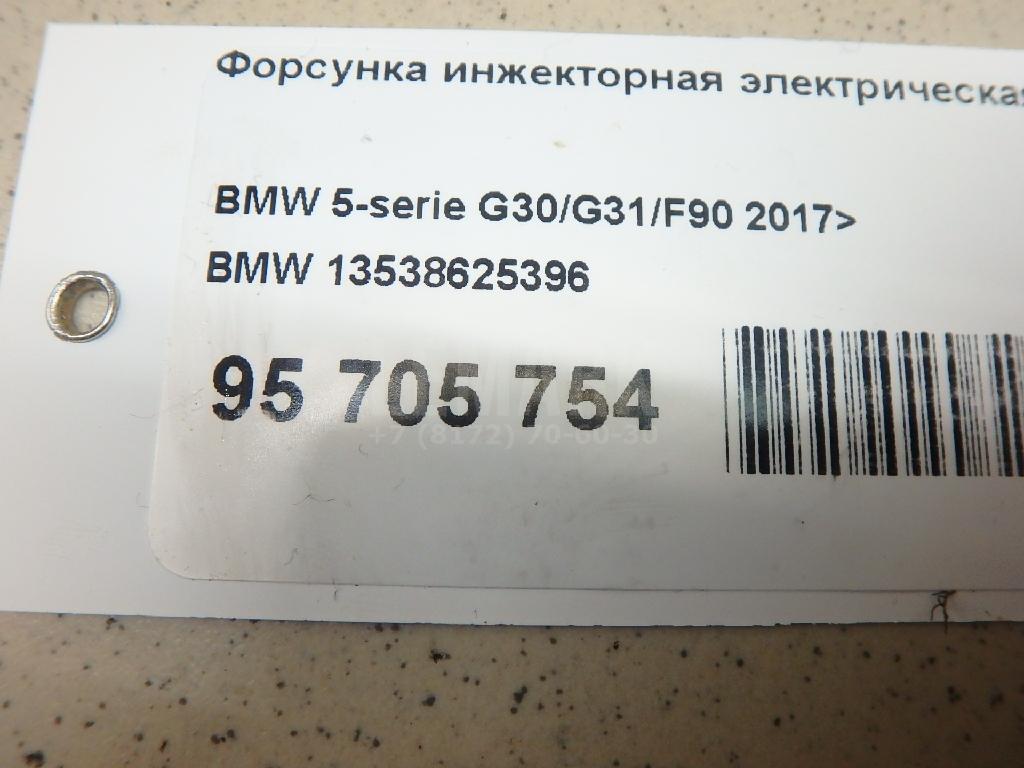 Форсунка инжекторная электрическая для  Belgee