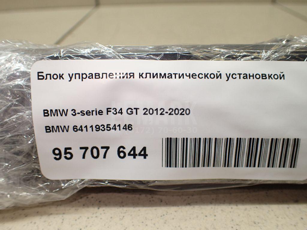 Блок управления климатической установкой для  Audi TT(8N) 1998-2006