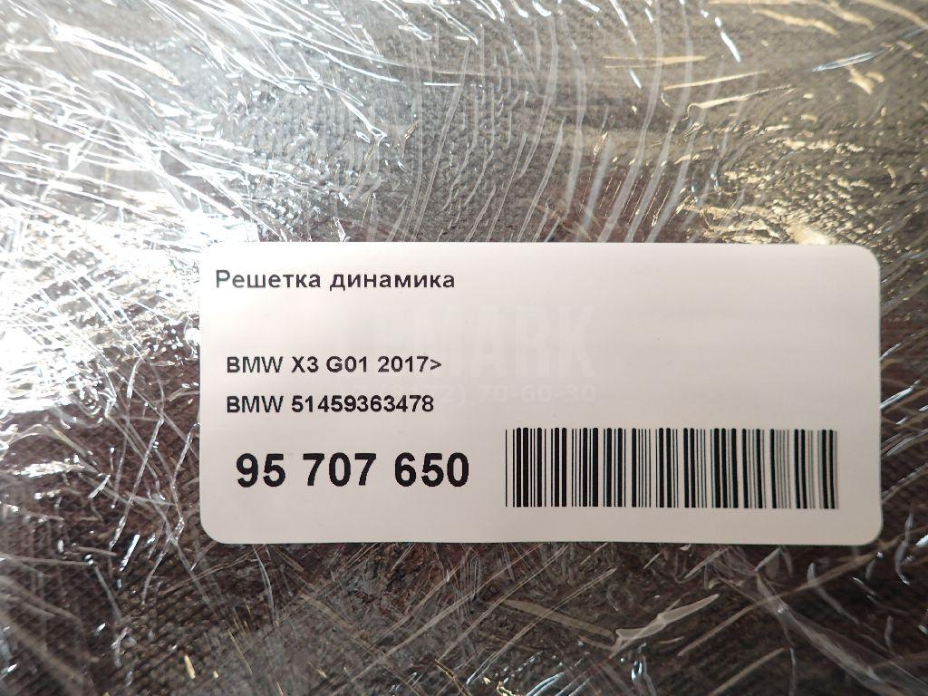 Решетка динамика для  Audi A8 [4H] 2010-2017