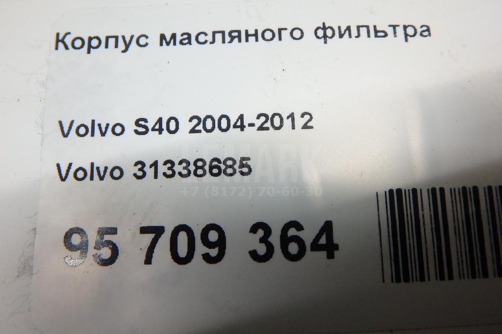 Корпус масляного фильтра для  Ford EcoSport 2012-2023