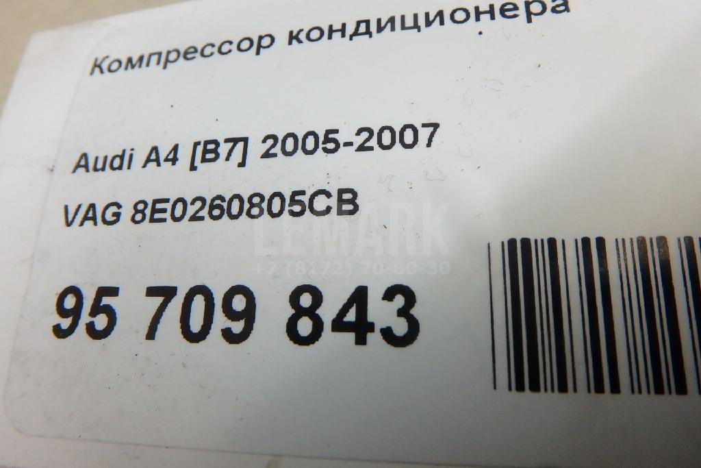 Компрессор кондиционера