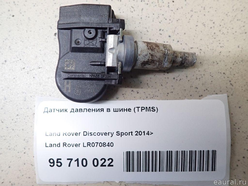 Датчик давления в шине (TPMS)