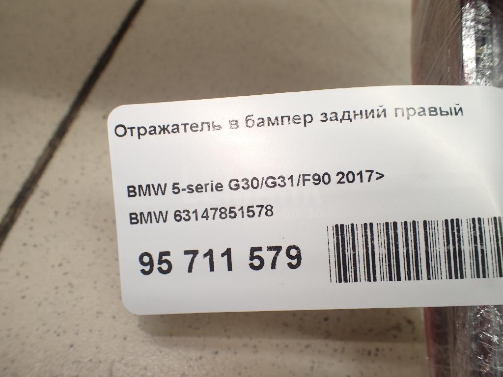 Отражатель в бампер задний правый для  BMW X2 F39 2018-2023