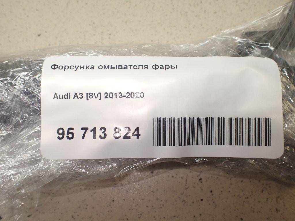Форсунка омывателя фары для  Audi A3 [8P1] 2003-2013