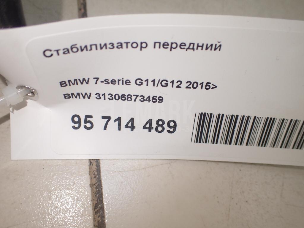 Стабилизатор передний для  BMW 3-serie E30 1982-1991
