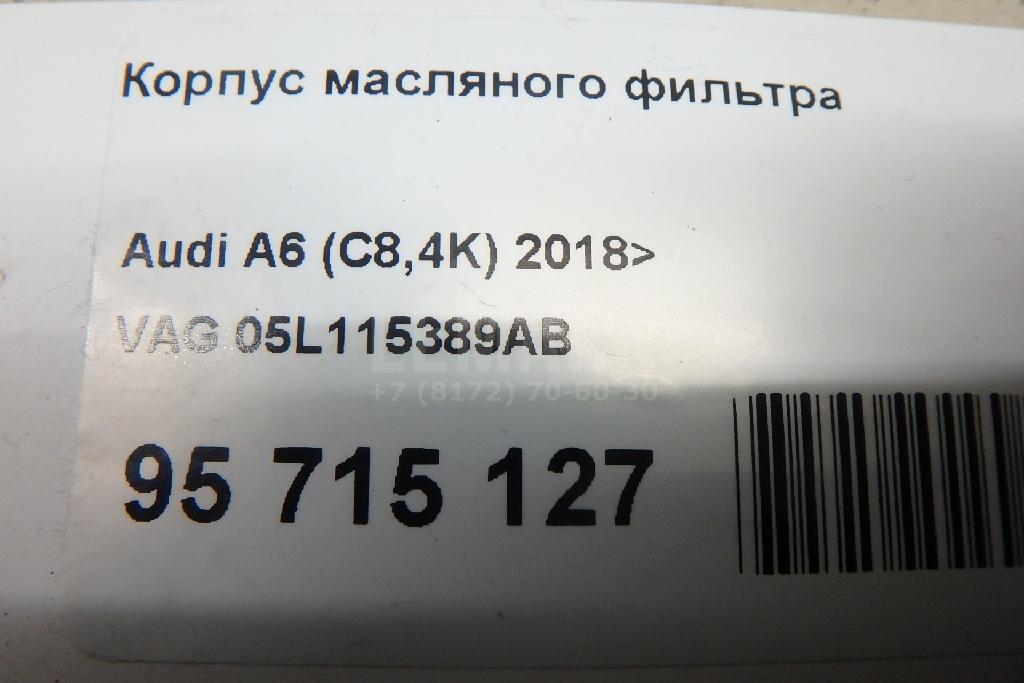 Корпус масляного фильтра для  Brilliance M2 2006-2012