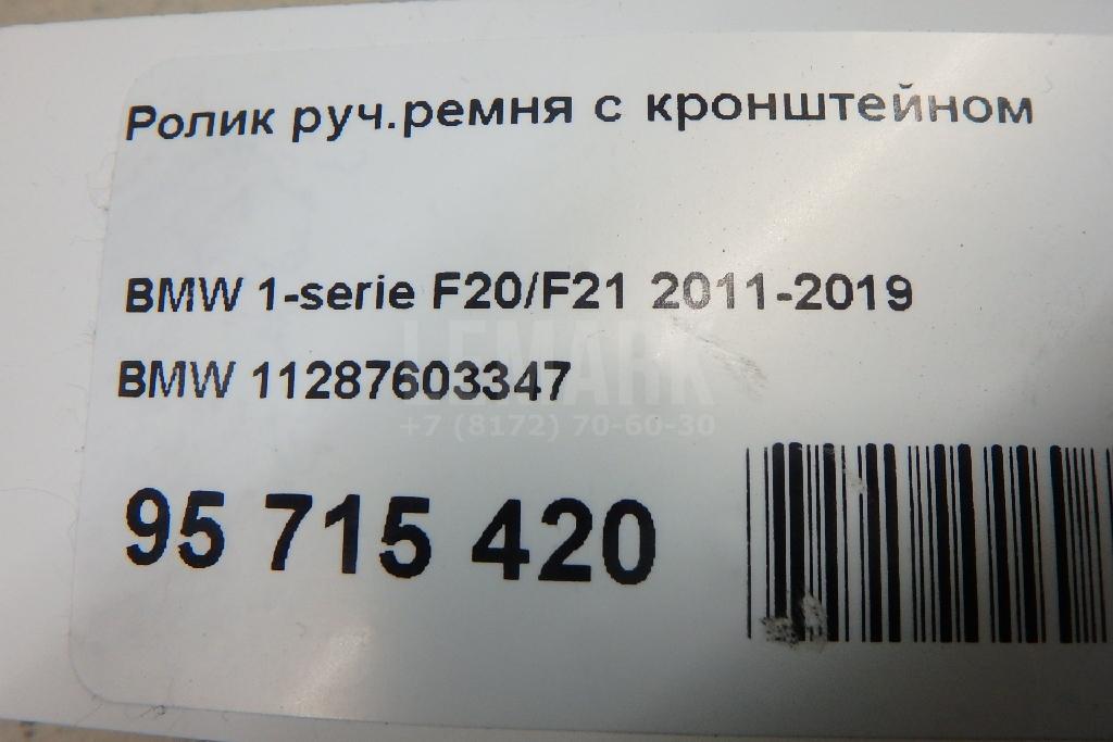 Ролик руч.ремня с кронштейном для  Audi Q7 [4L] 2005-2015