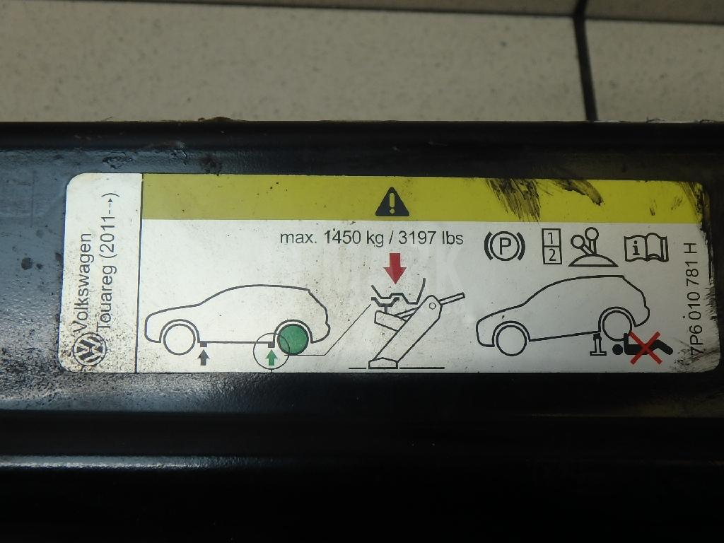 Домкрат 7P0011031B VAG