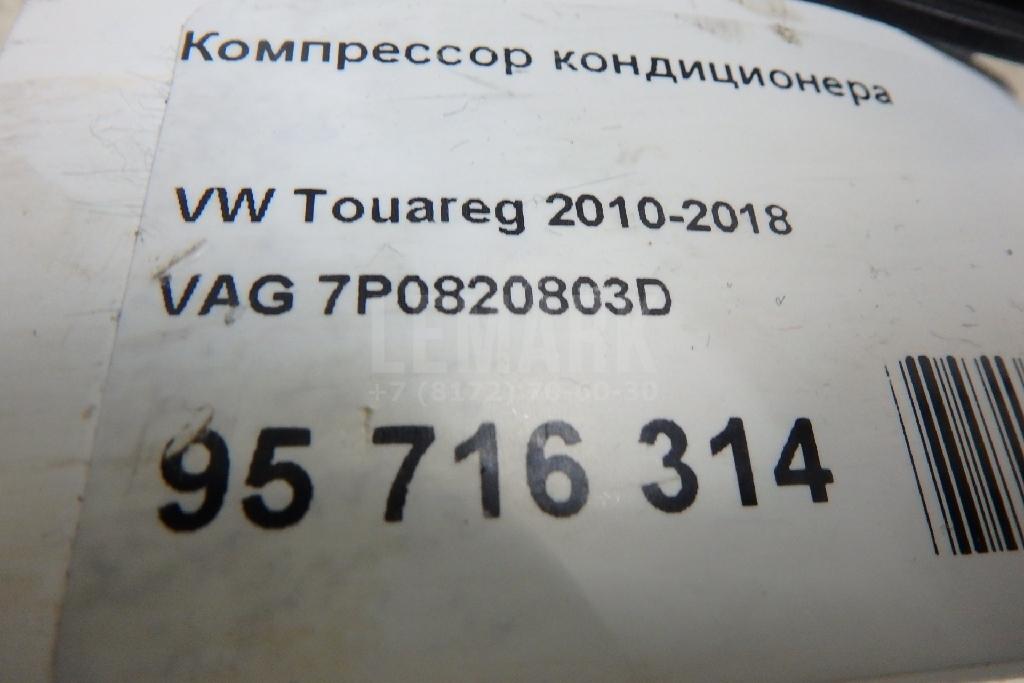 Компрессор кондиционера