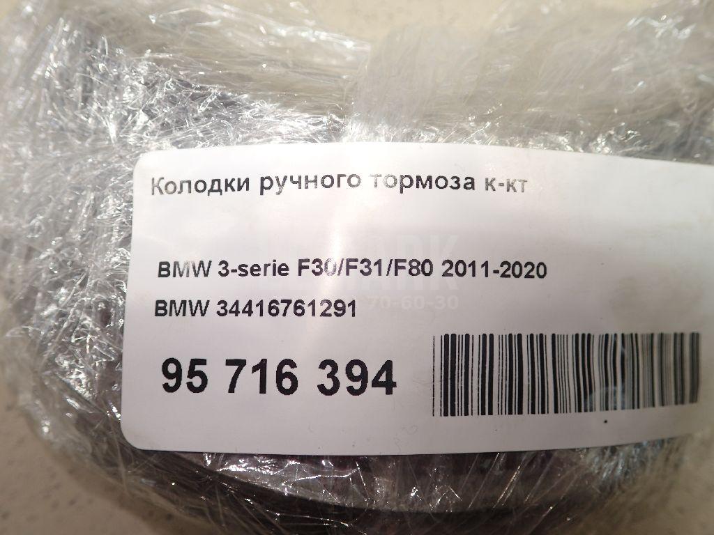Колодки ручного тормоза к-кт для  Fiat Brava 1995-2001