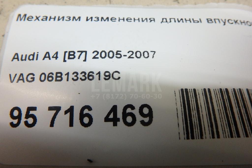 Механизм изменения длины впускного коллектора для  BMW 3-serie F30/F31/F80 2011-2020