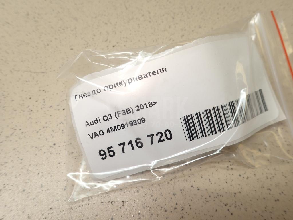 Гнездо прикуривателя