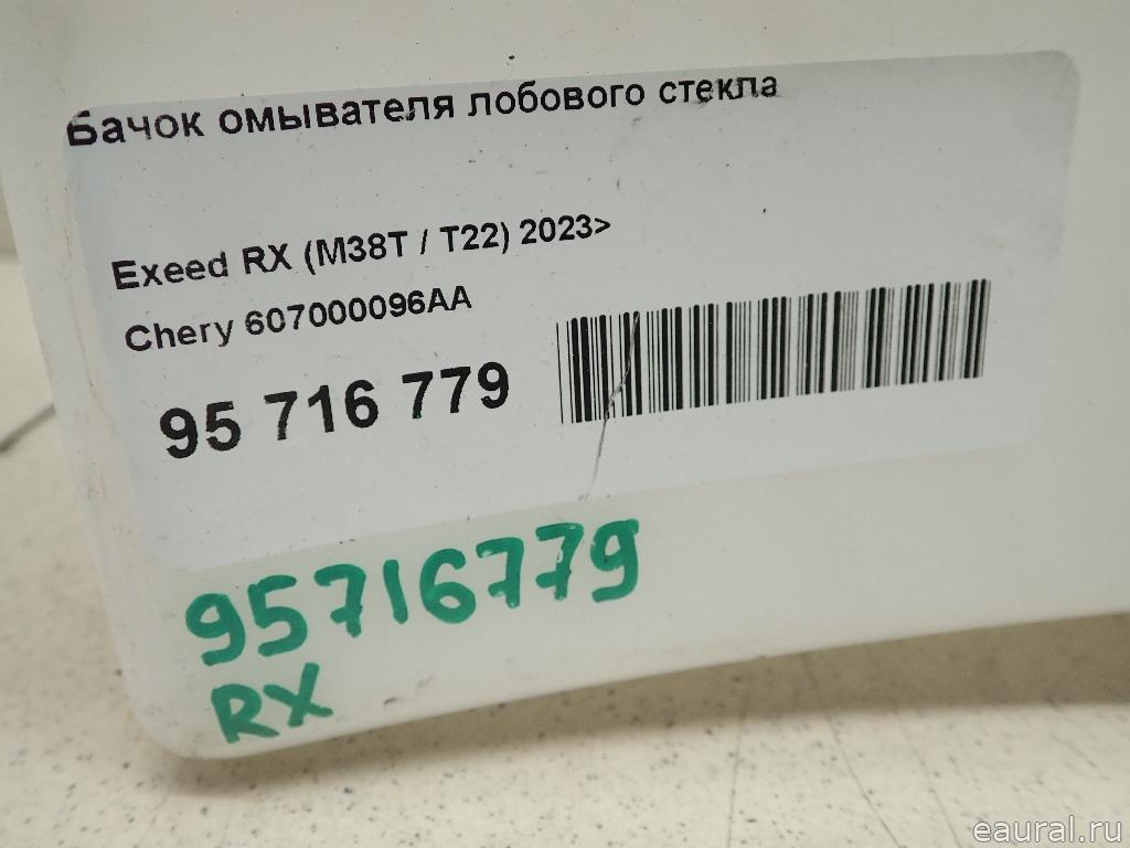 Бачок омывателя лобового стекла