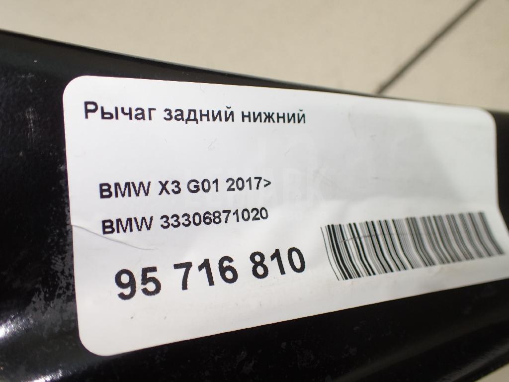 Рычаг задний нижний для  Belgee