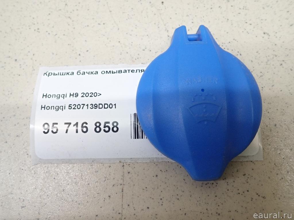 Крышка бачка омывателя