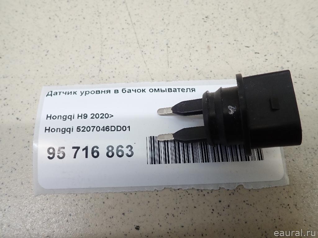 Датчик уровня в бачок омывателя