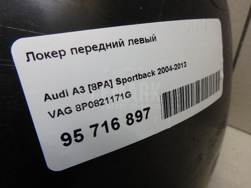 Локер передний левый для  BMW X1 E84 2009-2015