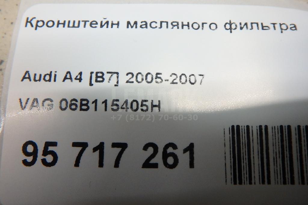 Кронштейн масляного фильтра