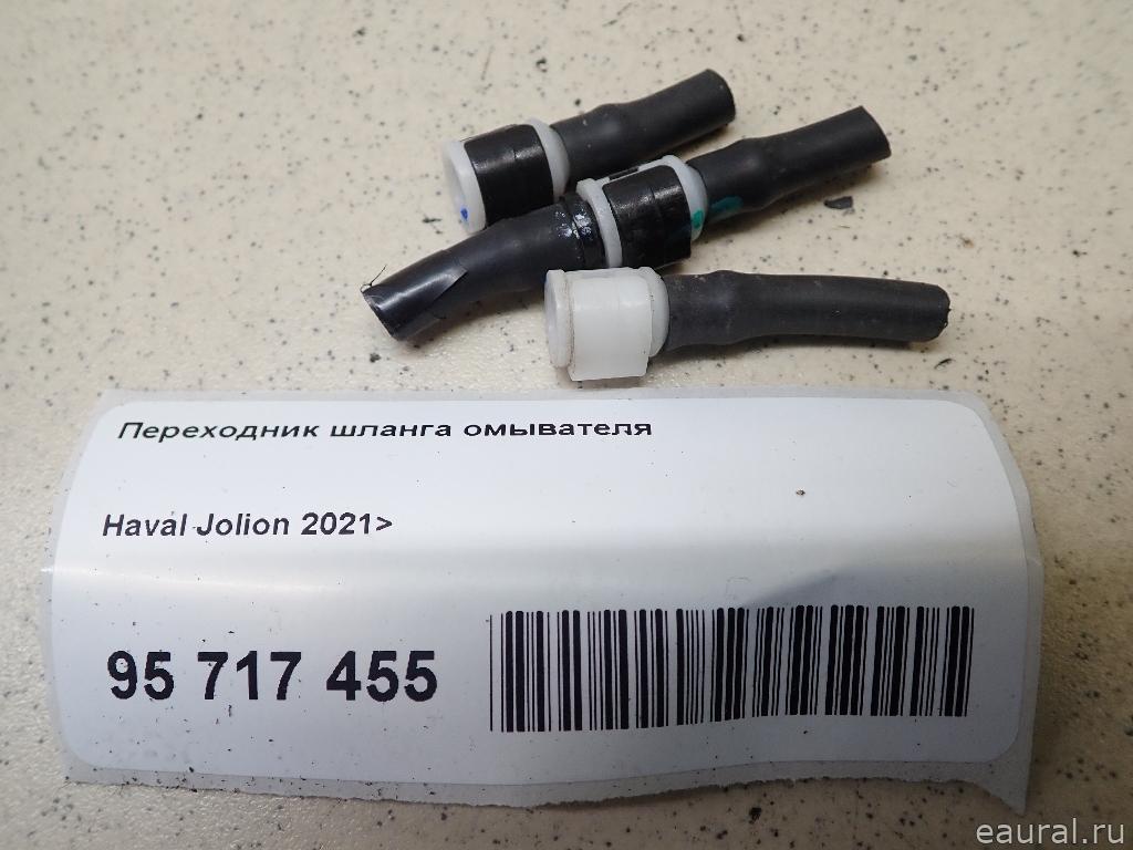 Переходник шланга омывателя