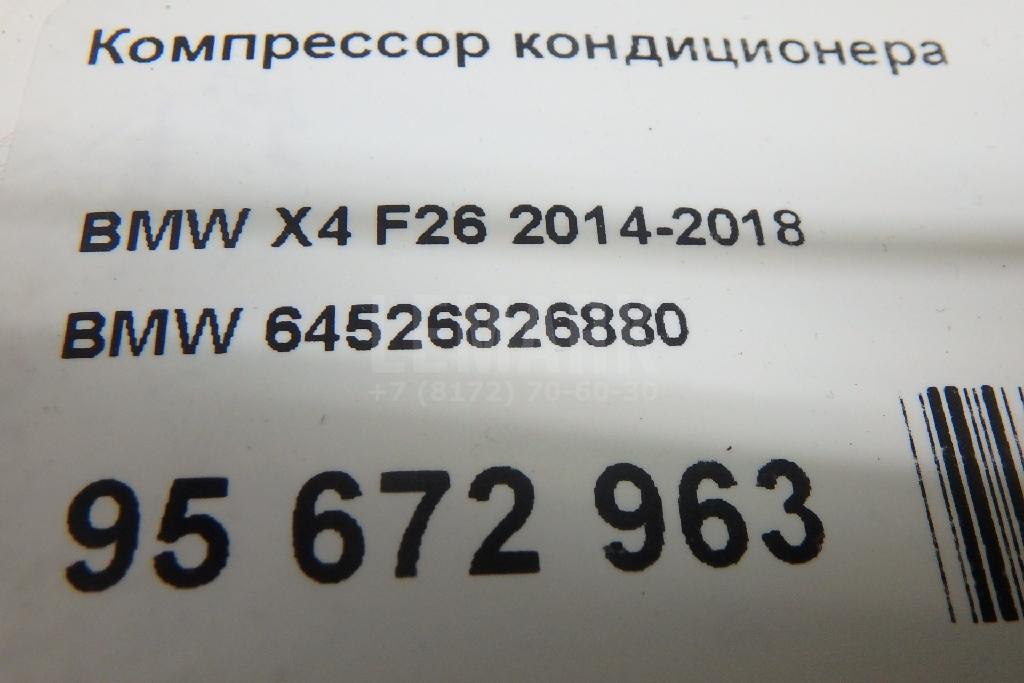 Компрессор кондиционера